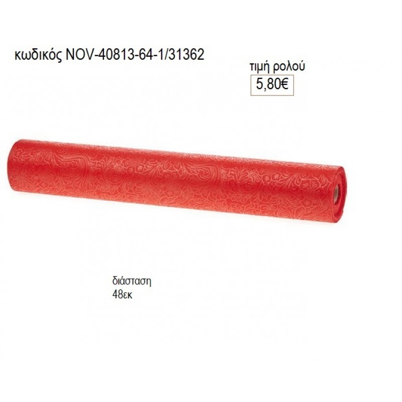 ΡΟΛΟ ΣΥΝΘΕΤΙΚΟ NONWOVEN ΑΝΑΓΛΥΦΟ ΧΡΩΜΑ ΚΟΚΚΙΝΟ 10 ΜΕΤΡΑ 48ΕΚ ΦΑΡΔΟΣ υλικά για διακόσμηση NOV-40813-64-1/31362 5.80€!!!! ΡΟΛΟ ΣΥΝΘΕΤΙΚΟ NONWOVEN ΑΝΑΓΛΥΦΟ ΧΡΩΜΑ ΚΟΚΚΙΝΟ 10 ΜΕΤΡΑ 48ΕΚ ΦΑΡΔΟΣ υλικά για διακόσμηση NOV-40813-64-1/31362 5.80€!!!!