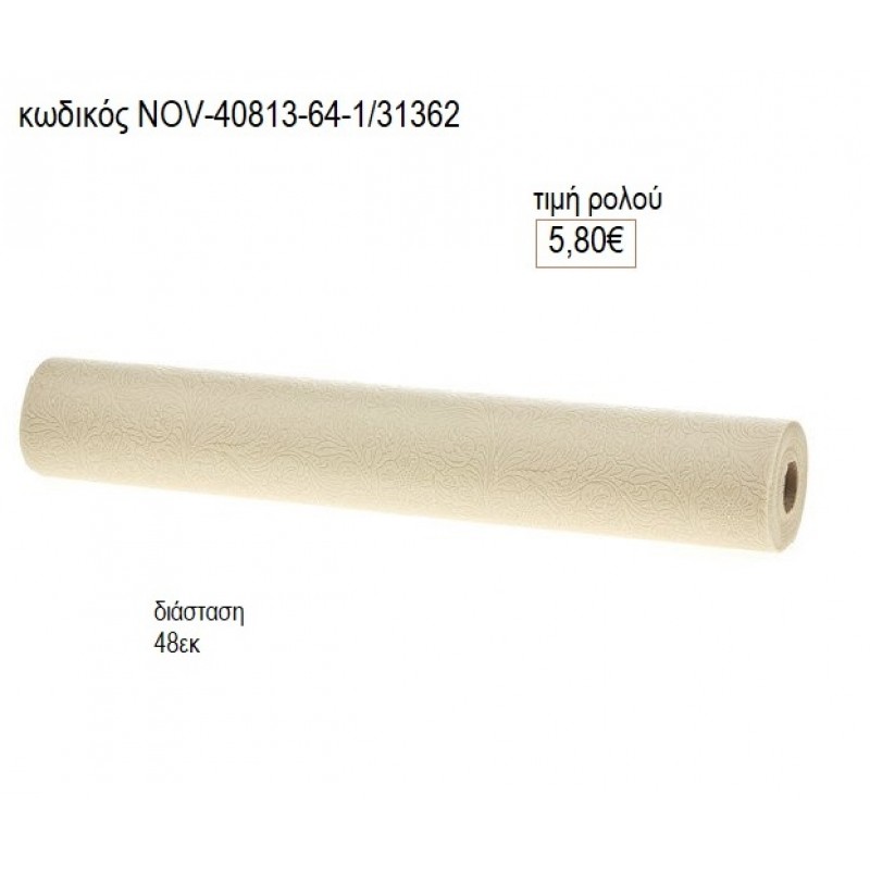 ΡΟΛΟ ΣΥΝΘΕΤΙΚΟ NONWOVEN ΑΝΑΓΛΥΦΟ ΧΡΩΜΑ ΕΚΡΟΥ 10 ΜΕΤΡΑ 48ΕΚ ΦΑΡΔΟΣ υλικά για διακόσμηση NOV-40813-64-1/31362 5.80€!!!!