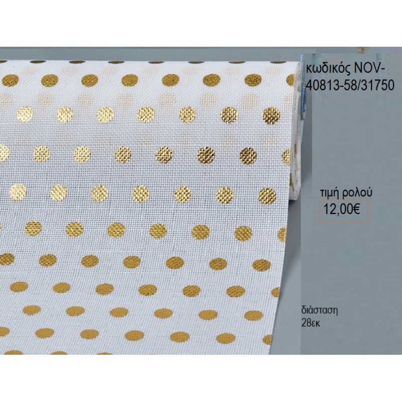 ΡΟΛΟ ΠΟΥΑ ΧΡΩΜΑ ΛΕΥΚΟ 10 ΜΕΤΡΑ 28ΕΚ ΦΑΡΔΟΣ υλικά για διακόσμηση NOV-40813-58/31750 12.00€!!!!