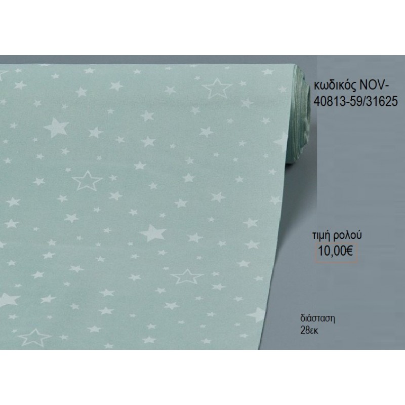 ΡΟΛΟ ΑΣΤΕΡΙΑ ΧΡΩΜΑ ΒΕΡΑΜΑΝ 10 ΜΕΤΡΑ 28ΕΚ ΦΑΡΔΟΣ υλικά για διακόσμηση NOV-40813-59/31625 10.00€!!!!