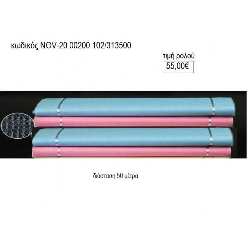 ΡΟΛΟ ΤΟΥΛΙ ΟΡΓΑΝΤΖΑ ΧΡΩΜΑ ΓΑΛΑΖΙΟ ΚΑΙ ΡΟΖ 50 ΜΕΤΡΑ υλικά για διακόσμηση NOV-20.00200.102/313500 55.00€!!!!