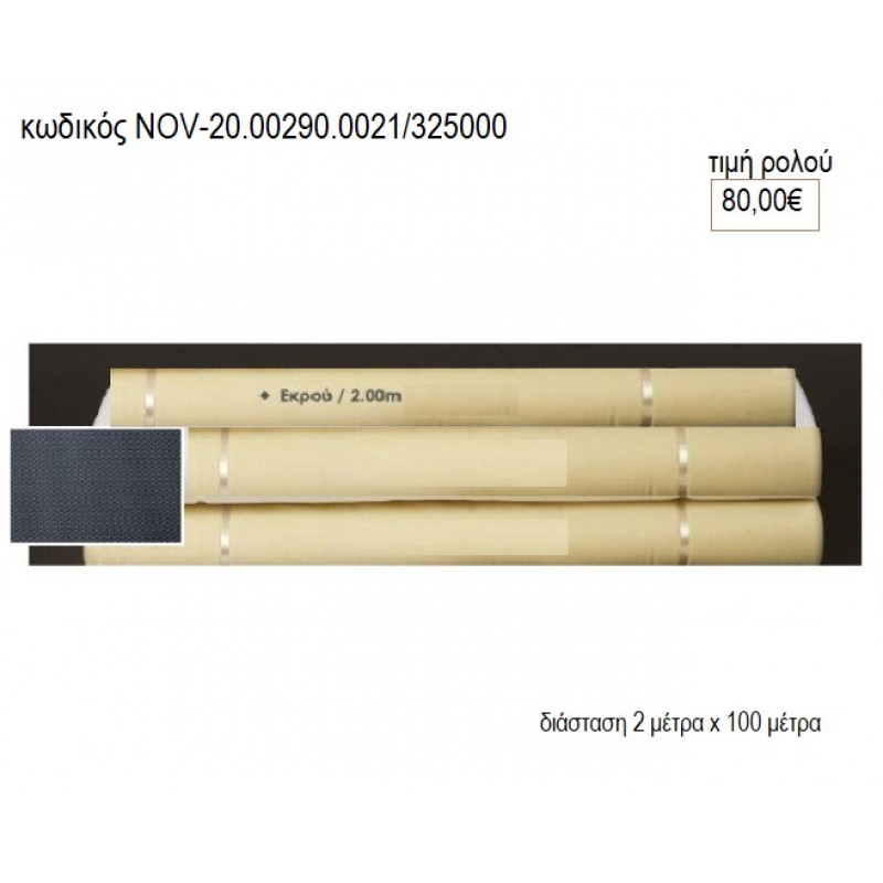 ΡΟΛΟ ΤΟΥΛΙ ΓΑΛΛΙΚΟ ΧΡΩΜΑ ΕΚΡΟΥ 100 ΜΕΤΡΑ ΚΑΙ 2 ΜΕΤΡΑ ΦΑΡΔΟΣ υλικά για διακόσμηση NOV-20.00290.0021/315000 80.00€!!!!