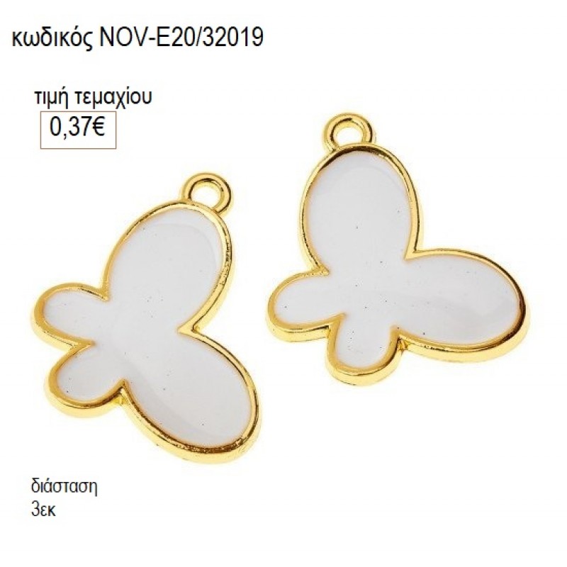 ΠΕΤΑΛΟΥΔΑ ΜΕ ΛΕΥΚΟ ΜΕΤΑΛΛΙΚΟ ΕΠΙΧΡΥΣΟ accessories NOV-Ε20/32019 0.37€!!!