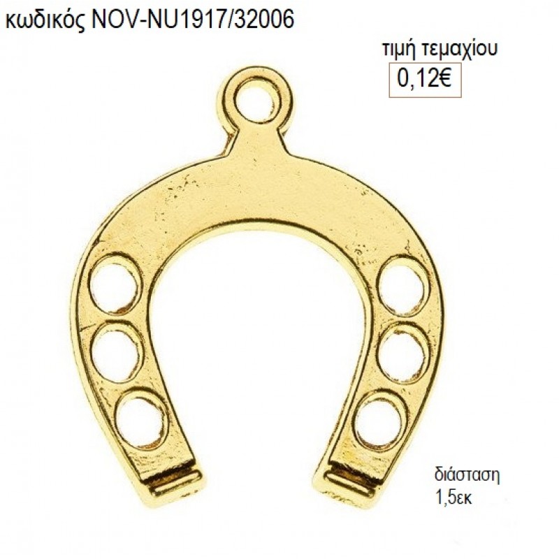 ΠΕΤΑΛΟ ΕΠΙΧΡΥΣΟ accessories NOV-NU1917/32006 0.12€!!! ΠΕΤΑΛΟ ΕΠΙΧΡΥΣΟ accessories NOV-NU1917/32006 0.12€!!!