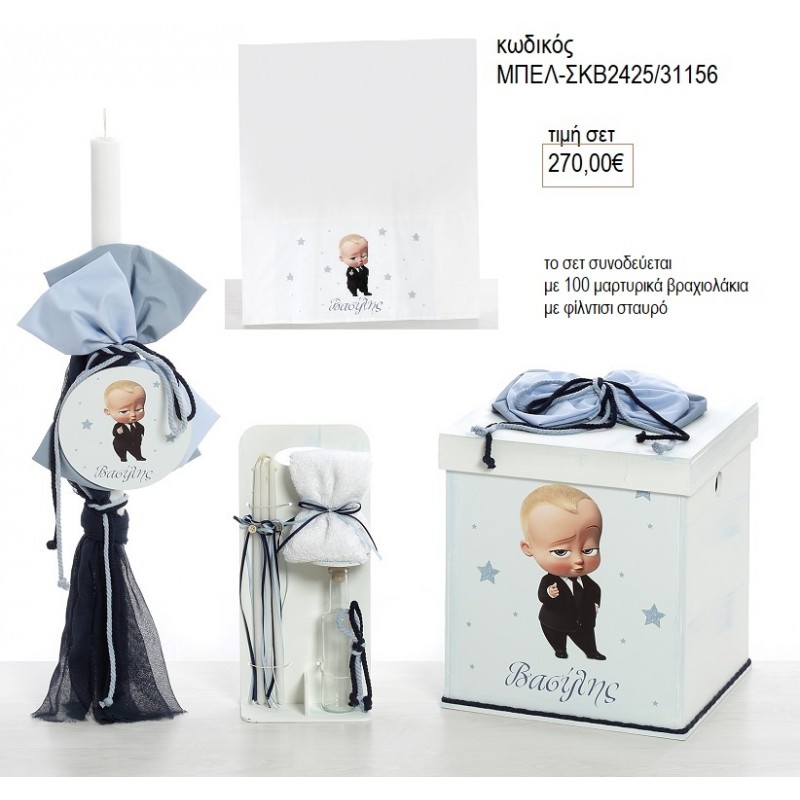 ΑΡΧΗΓΟΣ ΑΠΟ ΚΟΥΝΙΑ βαπτιστικό σετ με ΞΥΛΙΝΟ ΚΟΥΤΙ ΜΠΕΛ-ΣΚΒ2425/31156 270.00€!!!