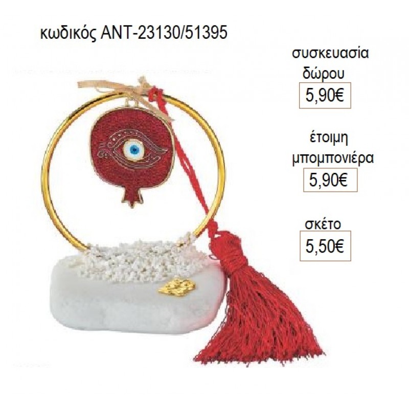 ΡΟΔΙ ΜΕ ΚΟΚΚΙΝΟ ΣΜΑΛΤΟ ΣΕ ΚΥΚΛΟ ΠΑΝΩ ΣΕ ΒΟΤΣΑΛΟ για γούρι δώρο ΑΝΤ-23130/51385 5.50€!!!