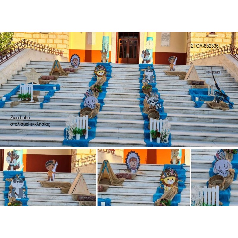 ΖΩΑ BOHO ΣΤΟΛΙΣΜΟΣ ΕΚΚΛΗΣΙΑΣ ΓΙΑ ΒΑΠΤΙΣΗ ΣΤΟΛ-852336 από 160.00€!!!