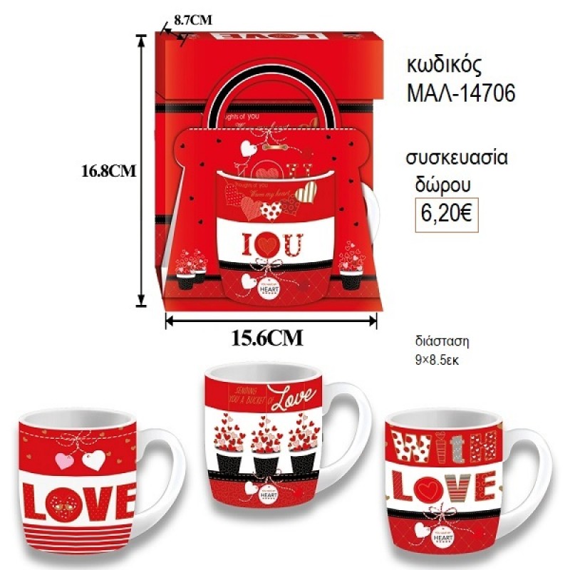 LOVE ΔΙΧΡΩΜΗ ΚΟΥΠΑ για δώρο ΜΑΛ-14706 6.20€!!! LOVE ΔΙΧΡΩΜΗ ΚΟΥΠΑ για δώρο ΜΑΛ-14706 6.20€!!!