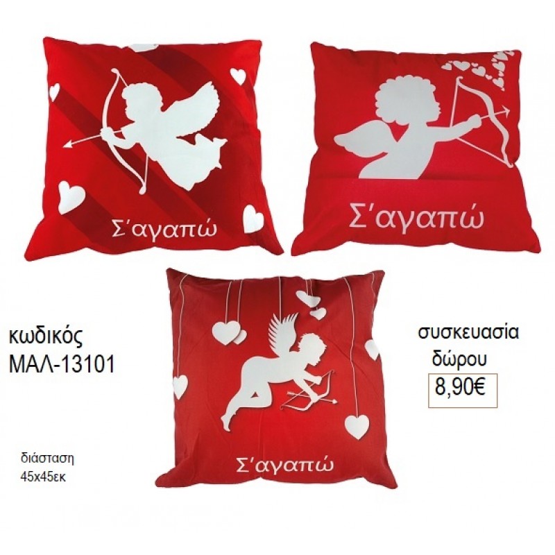 ΑΓΓΕΛΑΚΙ ΕΡΩΤΑΣ ΜΑΞΙΛΑΡΙ για δώρο ΜΑΛ-13101 8.90€!!! ΑΓΓΕΛΑΚΙ ΕΡΩΤΑΣ ΜΑΞΙΛΑΡΙ για δώρο ΜΑΛ-13101 8.90€!!!