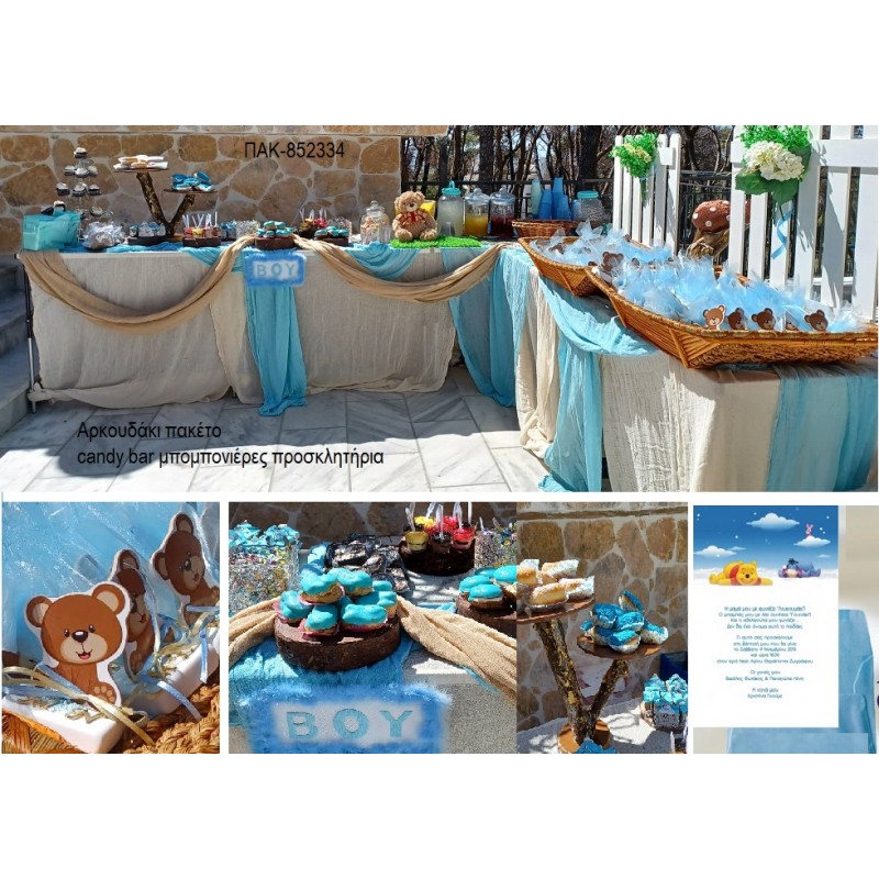 ΑΡΚΟΥΔΑΚΙ ΠΑΚΕΤΟ ΒΑΠΤΙΣΗΣ candy bar μπομπονιέρες και προσκλητήρια ΠΑΚ-852334 από 660.00€!!!