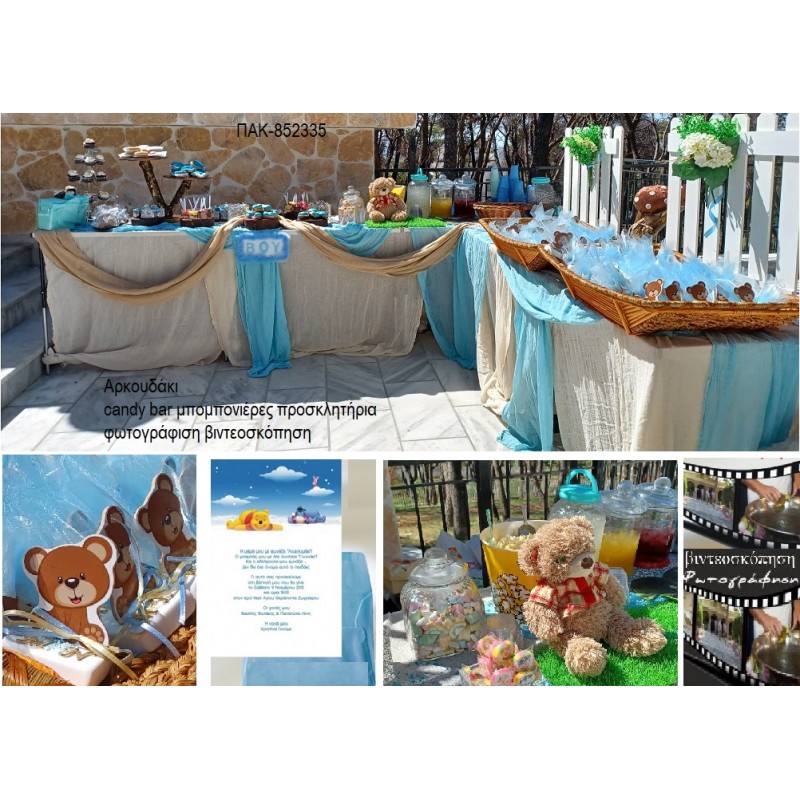 LION KING ΠΑΚΕΤΟ ΒΑΠΤΙΣΗΣ candy bar μπομπονιέρες και προσκλητήρια φωτογράφιση και βιντεοσκόπιση ΠΑΚ-852335 από 1.010.00€!!! LION KING ΠΑΚΕΤΟ ΒΑΠΤΙΣΗΣ candy bar μπομπονιέρες και προσκλητήρια φωτογράφιση και βιντεοσκόπιση ΠΑΚ-852335 από 1.010.00€!!!