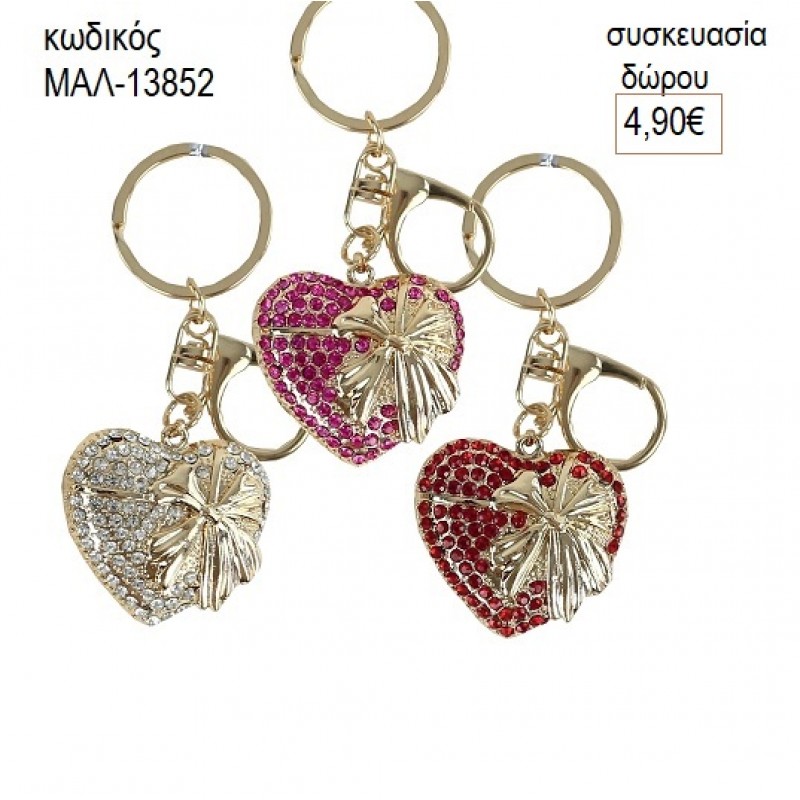 ΚΑΡΔΙΑ ΜΕ ΣΤΡΑΣ ΚΑΙ ΦΙΟΓΚΟ ΜΠΡΕΛΟΚ για δώρο ΜΑΛ-13852 4.90€!!!