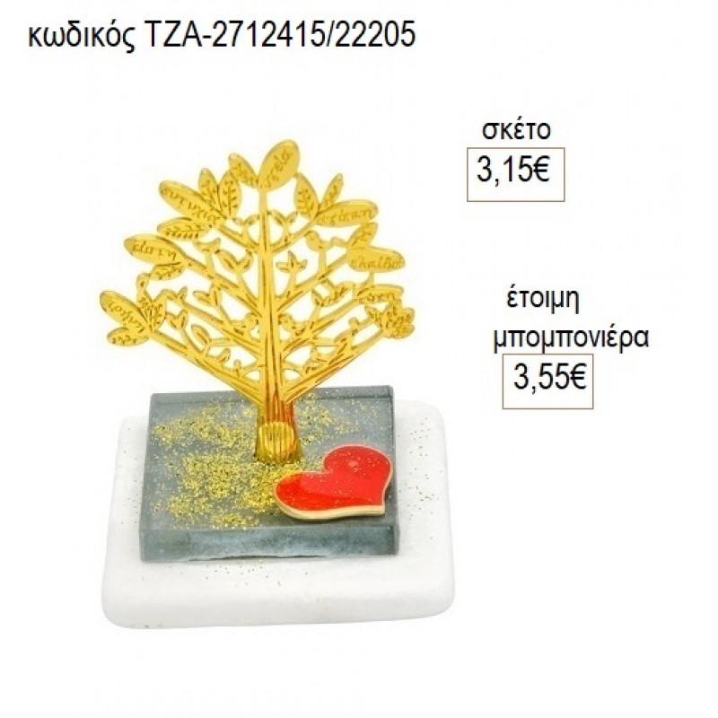 ΔΕΝΤΡΟ ΕΠΙΧΡΥΣΟ ΣΕ ΠΛΕΞΙΓΚΛΑΣ ΓΚΡΙ ΚΑΙ ΚΑΡΔΙΑ ΠΑΝΩ ΣΕ ΒΟΤΣΑΛΟ για ΄μπομπονιέρες γούρι δώρο ΤΖΑ-2712415/22205 3.15€!!! ΔΕΝΤΡΟ ΕΠΙΧΡΥΣΟ ΣΕ ΠΛΕΞΙΓΚΛΑΣ ΓΚΡΙ ΚΑΙ ΚΑΡΔΙΑ ΠΑΝΩ ΣΕ ΒΟΤΣΑΛΟ για ΄μπομπονιέρες γούρι δώρο ΤΖΑ-2712415/22205 3.15€!!!