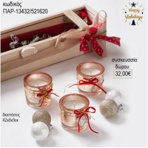 ΚΕΡΑΚΙΑ ΚΑΙ ΣΤΟΛΙΔΙΑ ΣΕ ΞΥΛΙΝΟ ΚΟΥΤΙ ΧΡΙΣΤΟΥΓΕΝΝΙΑΤΙΚΟ ΣΕΤ για δώρο ΠΑΡ-13432/521620 32.00€!!!