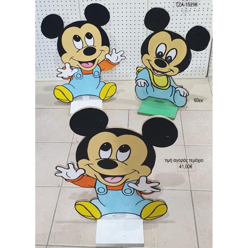 MICKEY BABY ΘΕΜΑ ΞΥΛΙΝΗ ΦΙΓΟΥΡΑ ΑΓΟΡΑ ΤΖΑ-15298 41.00€!!! MICKEY BABY ΘΕΜΑ ΞΥΛΙΝΗ ΦΙΓΟΥΡΑ ΑΓΟΡΑ ΤΖΑ-15298 41.00€!!!