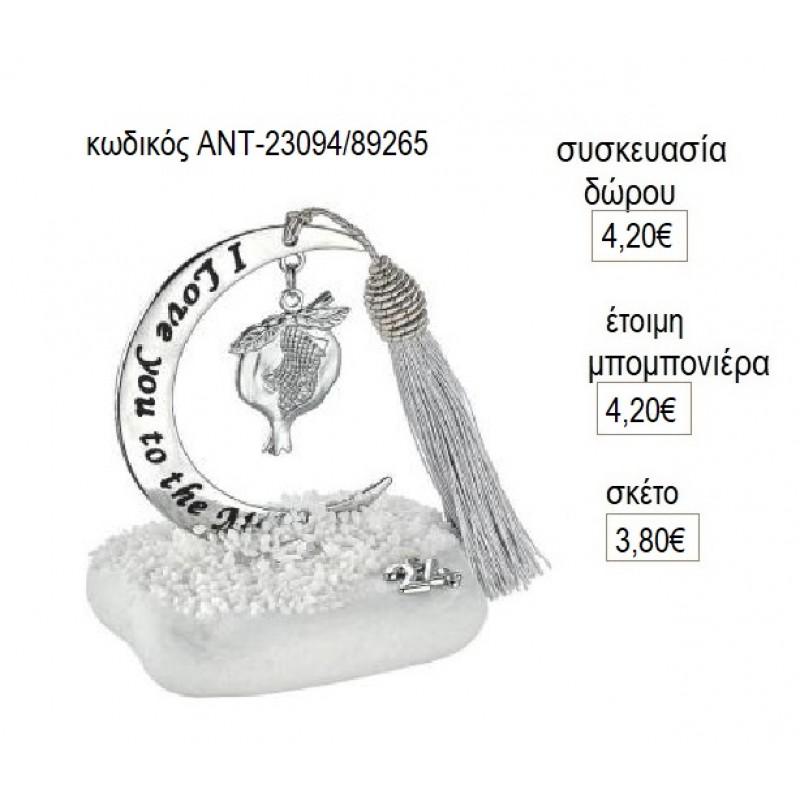 ΡΟΔΙ ΜΙΚΡΟ ΣΕ ΦΕΓΓΑΡΙ ΠΑΝΩ ΣΕ ΒΟΤΣΑΛΟ για γούρι δώρο ΑΝΤ-23094/89265 3.80€!!! ΡΟΔΙ ΜΙΚΡΟ ΣΕ ΦΕΓΓΑΡΙ ΠΑΝΩ ΣΕ ΒΟΤΣΑΛΟ για γούρι δώρο ΑΝΤ-23094/89265 3.80€!!!