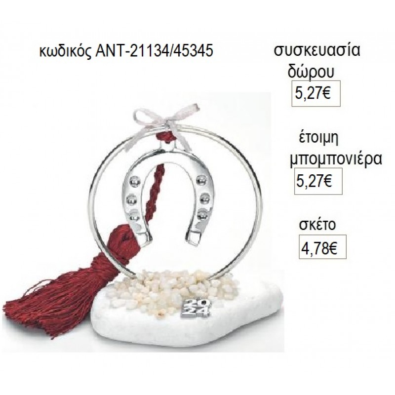 ΠΕΤΑΛΟ ΕΠΑΡΓΥΡΟ ΣΕ ΚΥΚΛΟ ΠΑΝΩ ΣΕ ΒΟΤΣΑΛΟ για γούρι δώρο ΑΝΤ-21134/45345 4.78€!!! ΠΕΤΑΛΟ ΕΠΑΡΓΥΡΟ ΣΕ ΚΥΚΛΟ ΠΑΝΩ ΣΕ ΒΟΤΣΑΛΟ για γούρι δώρο ΑΝΤ-21134/45345 4.78€!!!