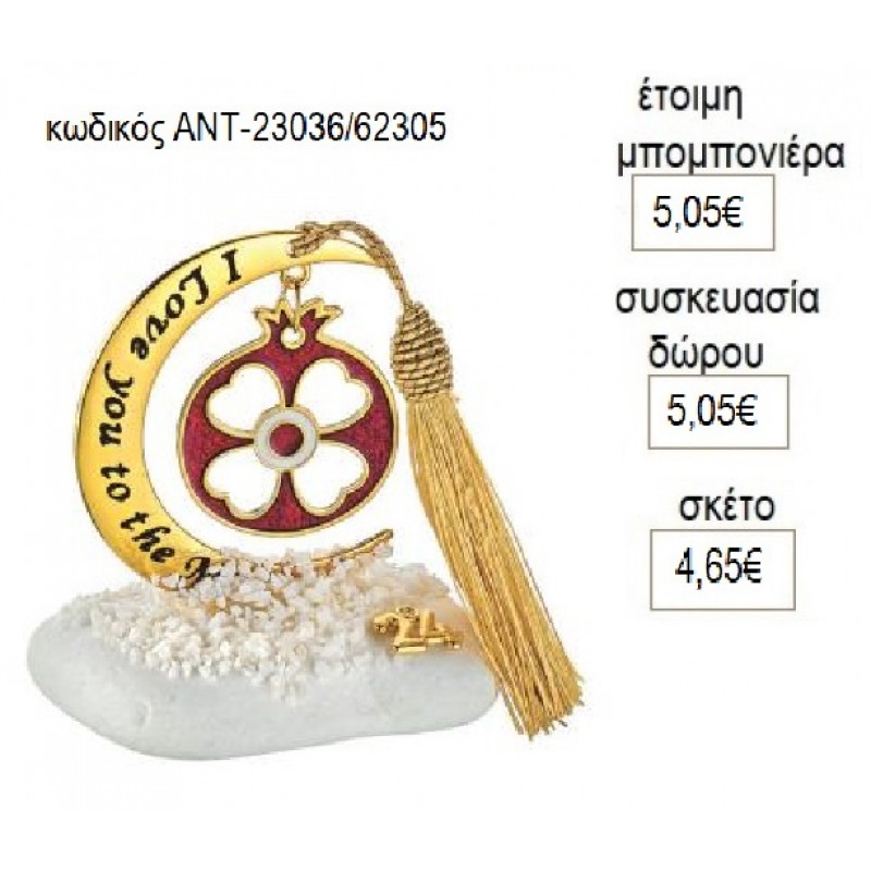 ΡΟΔΙ ΜΕ ΤΡΙΦΥΛΛΙ ΚΡΕΜΑΣΤΟ ΣΕ ΦΕΓΓΑΡΙ ΠΑΝΩ ΣΕ ΒΟΤΣΑΛΟ για γούρι δώρο ΑΝΤ-23036/62305 4.65€!!! ΡΟΔΙ ΜΕ ΤΡΙΦΥΛΛΙ ΚΡΕΜΑΣΤΟ ΣΕ ΦΕΓΓΑΡΙ ΠΑΝΩ ΣΕ ΒΟΤΣΑΛΟ για γούρι δώρο ΑΝΤ-23036/62305 4.65€!!!