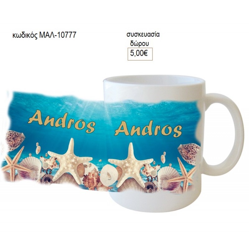 ΑΝΔΡΟΣ ΚΟΥΠΑ για δώρο ΜΑΛ-10777 5.00€!!! ΑΝΔΡΟΣ ΚΟΥΠΑ για δώρο ΜΑΛ-10777 5.00€!!!