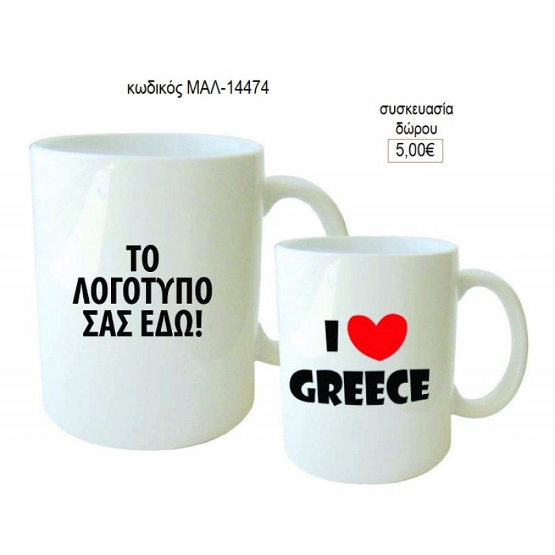 GREECE ΚΟΥΠΑ για δώρο ΜΑΛ-14474 5.00€!!! GREECE ΚΟΥΠΑ για δώρο ΜΑΛ-14474 5.00€!!!