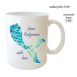 ΚΑΛΥΜΝΟΣ ΚΟΥΠΑ για δώρο ΜΑΛ-21491 5.00€!!!