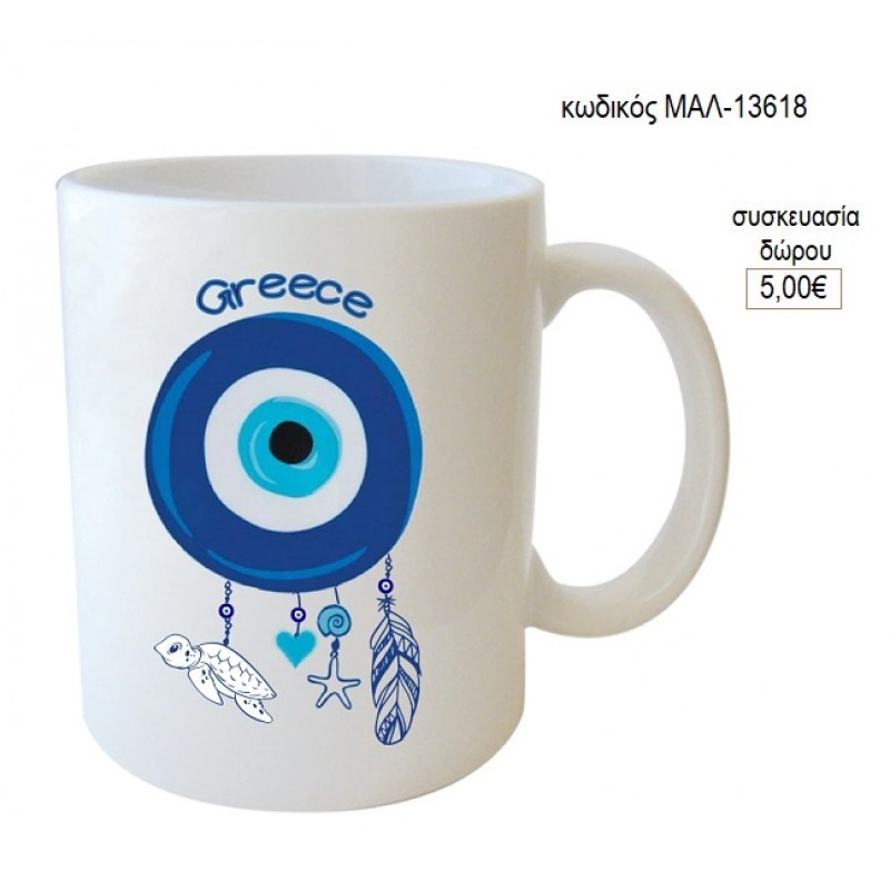 ΜΑΤΙ ΟΝΕΙΡΟΠΑΓΙΔΑ GREECE ΚΟΥΠΑ για δώρο ΜΑΛ-13618 5.00€!!! ΜΑΤΙ ΟΝΕΙΡΟΠΑΓΙΔΑ GREECE ΚΟΥΠΑ για δώρο ΜΑΛ-13618 5.00€!!!