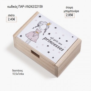 ΠΡΙΓΚΙΠΙΣΣΕΣ ΑΥΤΟΚΟΛΛΗΤΟ ΣΕ ΞΥΛΙΝΟ ΚΟΥΤΙ για μπομπονιέρες γούρι δώρο ΠΑΡ-ΛΣ242/82157 2.40€!!!