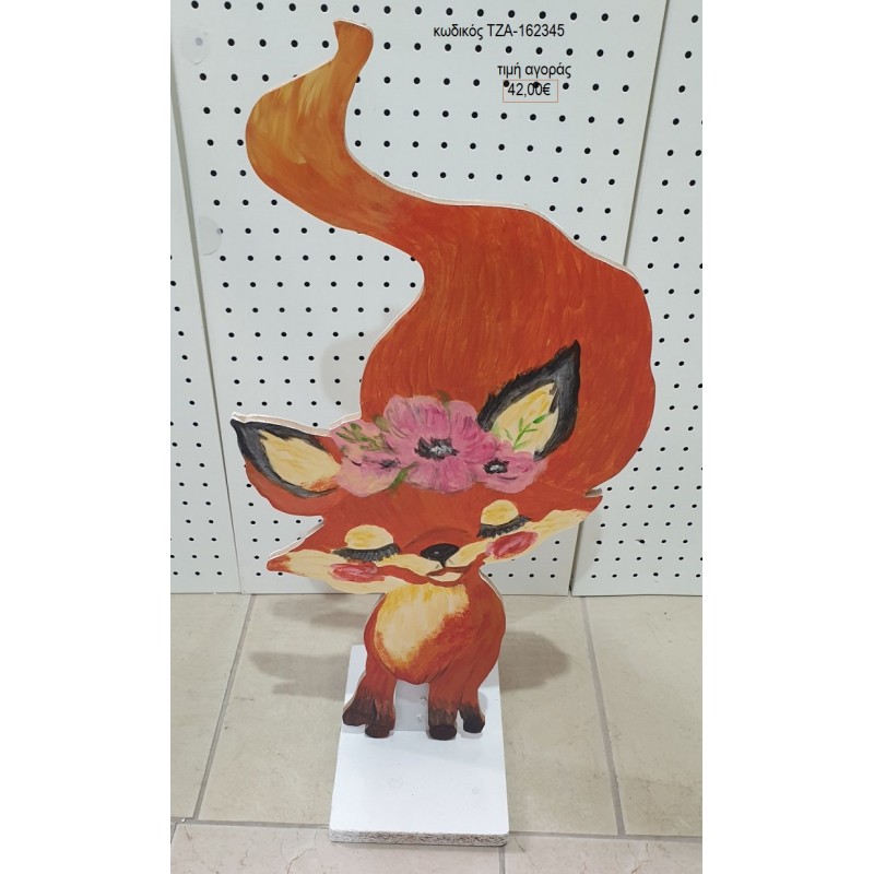 ΑΛΕΠΟΥ ξύλινη φιγούρα αγορά ΤΖΑ-162345 42.00€!!!