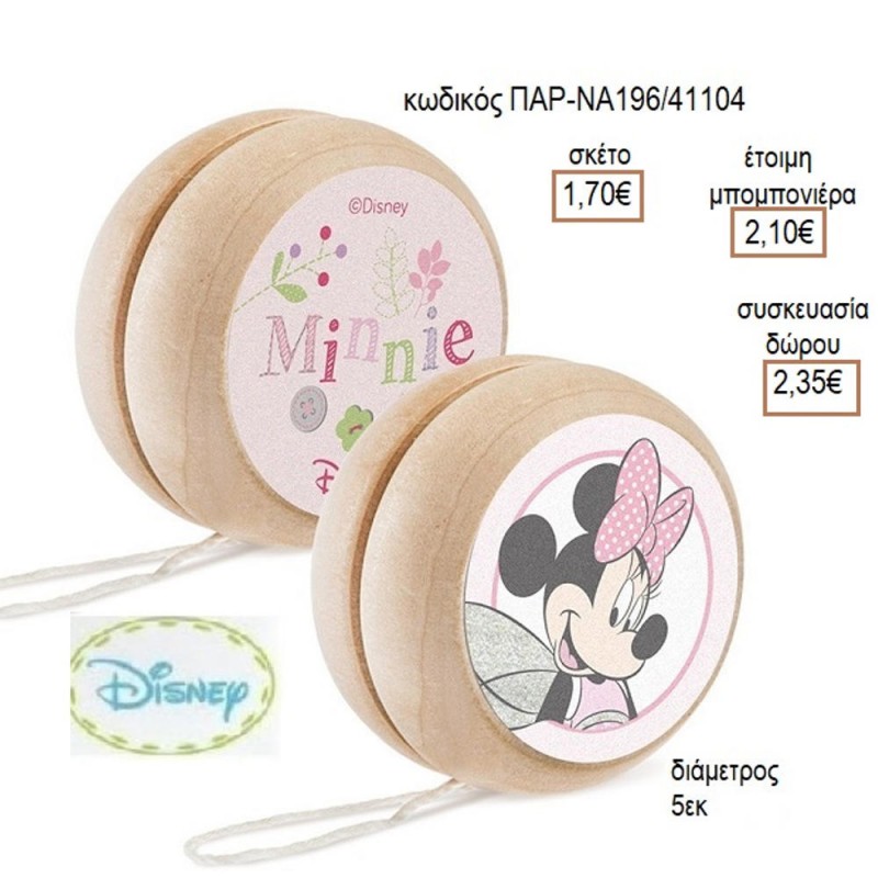 ΜΙΝΥ MINNIE ΝΕΡΑΙΔΑ ΑΥΤΟΚΟΛΛΗΤΟ ΣΕ ΞΥΛΙΝΟ ΓΙΟ ΓΙΟ για μπομπονιέρες δώρο γούρι ΠΑΡ-ΝΑ196/41104 1.70€!!!