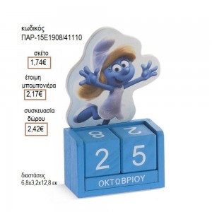 ΣΤΡΟΥΜΦΙΤΑ ΞΥΛΙΝΟ ΚΟΠΤΙΚΟ ΣΕ ΞΥΛΙΝΟ ΗΜΕΡΟΛΟΓΙΟ για μπομπονιέρες δώρο γούρι ΠΑΡ-15Ε1908/41110 1.74€!!!