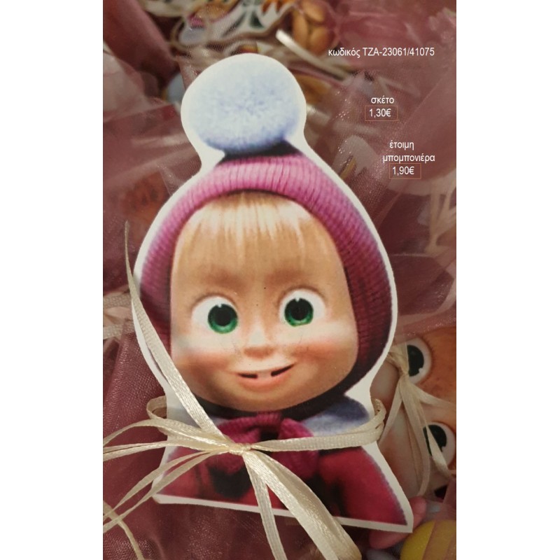 ΜΑΣΑ MASHA ΞΥΛΙΝΟ ΜΑΓΝΗΤΑΚΙ για μπομπονιέρες ΤΖΑ-23061/41075 1.90€!!!