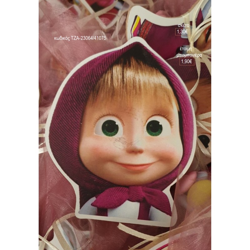 ΜΑΣΑ MASHA ΞΥΛΙΝΟ ΜΑΓΝΗΤΑΚΙ για μπομπονιέρες ΤΖΑ-23064/41075 1.90€!!!