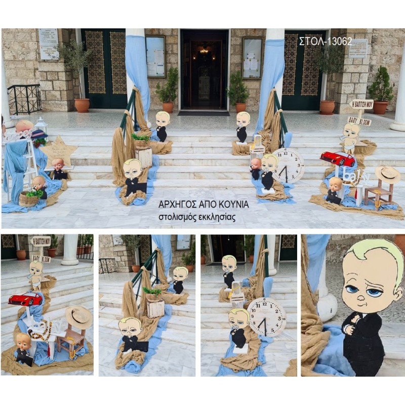 ΑΡΧΗΓΟΣ ΑΠΟ ΚΟΥΝΙΑ BABY BOSS ΣΤΟΛΙΣΜΟΣ ΕΚΚΛΗΣΙΑΣ ΓΙΑ ΒΑΠΤΙΣΗ ΣΤΟΛ-13062 από 160.00€!!! ΑΡΧΗΓΟΣ ΑΠΟ ΚΟΥΝΙΑ BABY BOSS ΣΤΟΛΙΣΜΟΣ ΕΚΚΛΗΣΙΑΣ ΓΙΑ ΒΑΠΤΙΣΗ ΣΤΟΛ-13062 από 160.00€!!!