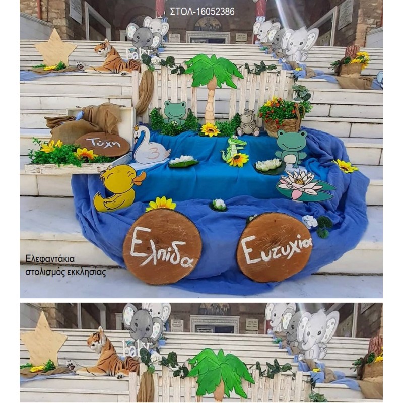ΕΛΕΦΑΝΤΑΚΙΑ ΣΤΟΛΙΣΜΟΣ ΕΚΚΛΗΣΙΑΣ ΓΙΑ ΒΑΠΤΙΣΗ ΣΤΟΛ-16052386 από 170.00€!!!