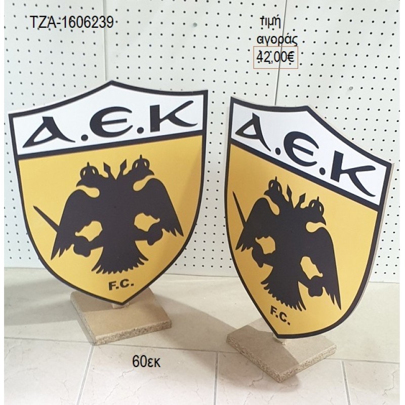 ΑΕΚ ΘΕΜΑ ξύλινη φιγούρα αγορά ΤΖΑ-1606239 42.00€!!! ΑΕΚ ΘΕΜΑ ξύλινη φιγούρα αγορά ΤΖΑ-1606239 42.00€!!!