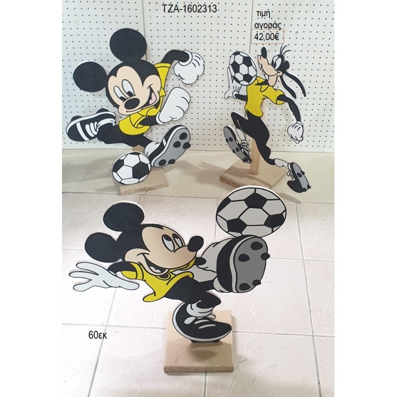 ΜΙΚΥ MICKEY ΠΟΔΟΣΦΑΙΡΟ ΘΕΜΑ ξύλινη φιγούρα αγορά ΤΖΑ-16062313 42.00€!!! ΜΙΚΥ MICKEY ΠΟΔΟΣΦΑΙΡΟ ΘΕΜΑ ξύλινη φιγούρα αγορά ΤΖΑ-16062313 42.00€!!!
