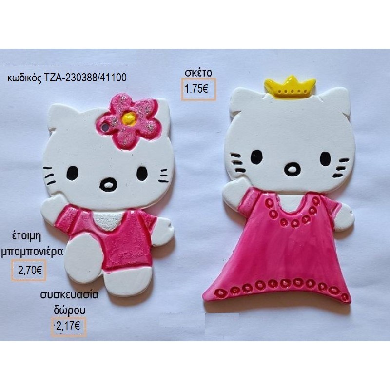 HELLO KITTY ΚΕΡΑΜΙΚΟ ΜΑΓΝΗΤΑΚΙ για μπομπονιέρες γούρι δώρο ΤΖΑ-230388/41100 1.75€!!!