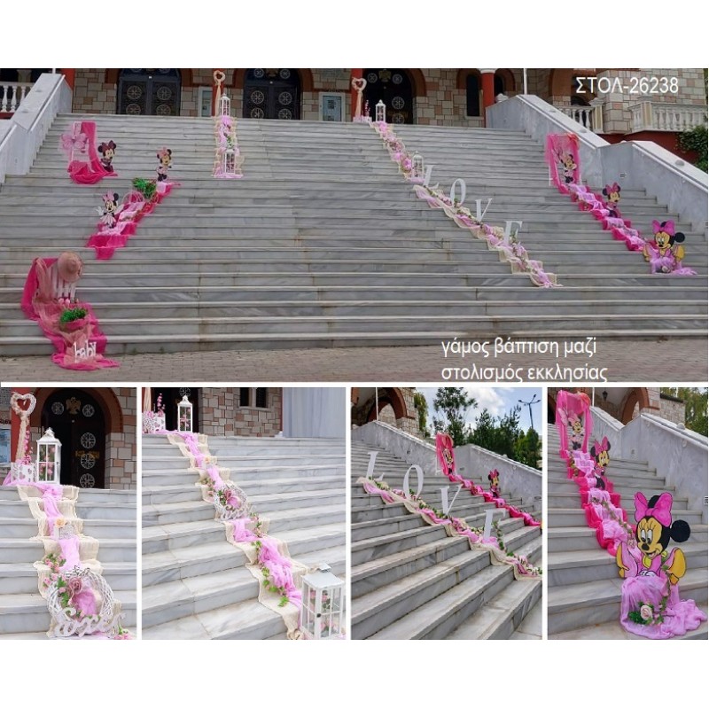 ΓΑΜΟΣ ΚΑΙ ΒΑΠΤΙΣΗ MINNIE ΣΤΟΛΙΣΜΟΣ ΕΚΚΛΗΣΙΑΣ ΣΤΟΛ-26238 από 230.00€!!!