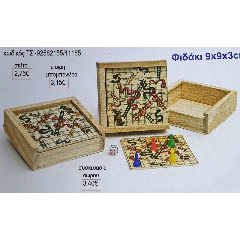 ΦΙΔΑΚΙ ΕΠΙΤΡΑΠΕΖΙΟ ΠΑΙΧΝΙΔΙ για μπομπονιέρες γούρι δώρο ΤΣΙ-92582155/41185 2.75€!!!