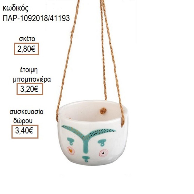 ΠΡΟΣΩΠΟ ΠΟΡΣΕΛΑΝΙΝΟ ΔΙΑΚΟΣΜΗΤΙΚΟ για μπομπονιέρες γούρια δώρο ΠΑΡ-1092018/41193 2.80€!!!