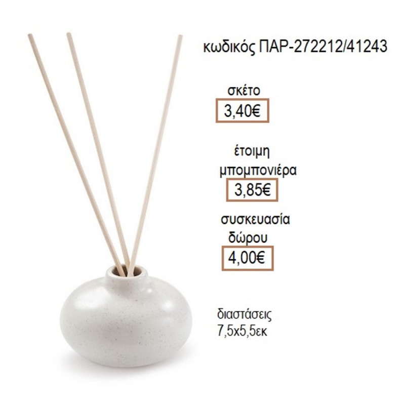 ΒΑΖΑΚΙ ΠΟΡΣΕΛΑΝΙΝΟ ΣΕ ΛΕΥΚΟ ΧΡΩΜΑ ΜΕ ΣΤΙΚ για μπομπονιέρες  γούρια δώρο ΠΑΡ-272212/41243 3.40€!!!