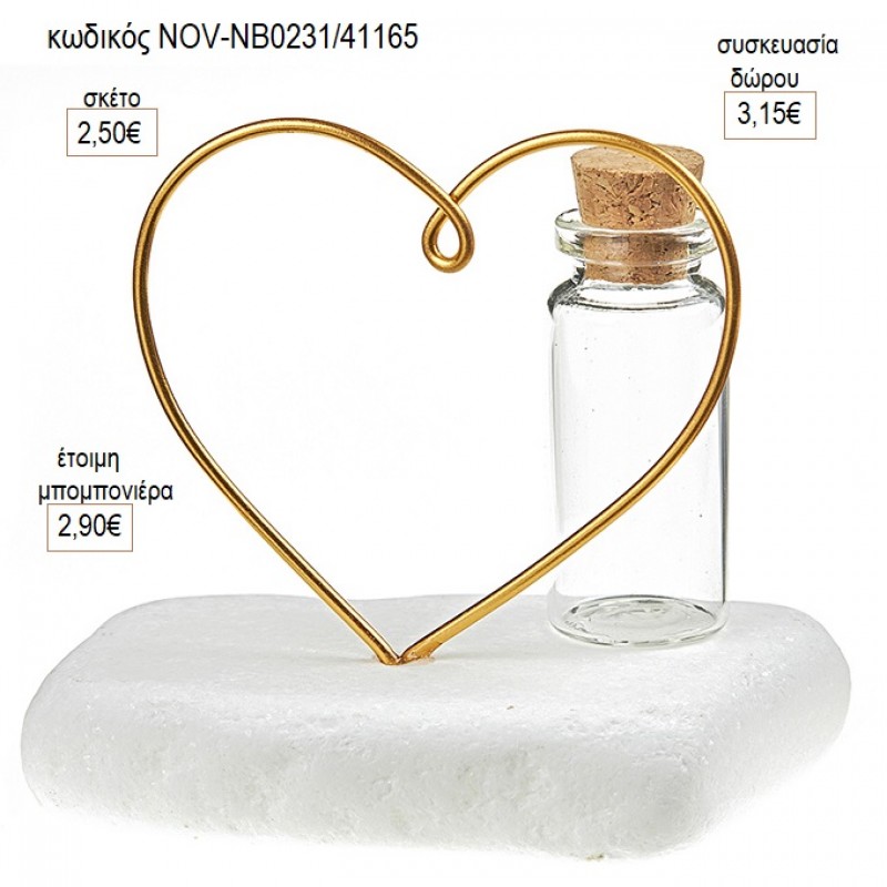 ΚΑΡΔΙΑ ΕΠΙΧΡΥΣΗ ΓΥΑΛΙΝΟ ΜΠΟΥΚΑΛΑΚΙ ΣΕ ΒΟΤΣΑΛΟ για μπομπονιέρες γούρι δώρο NOV-ΝΒ0231/41165 2.50€!!!