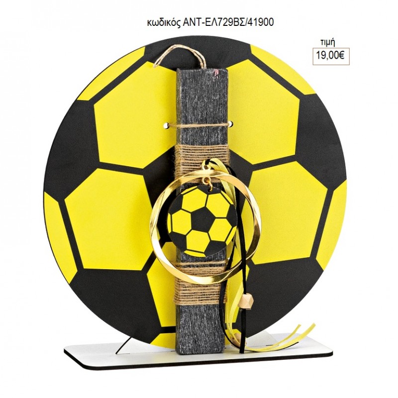 ΜΠΑΛΑ ΑΕΚ ΠΑΣΧΑΛΙΝΗ ΛΑΜΠΑΔΑ ΣΕ ΞΥΛΙΝΗ ΒΑΣΗ ΑΝΤ-ΕΛ729ΒΣ/41900 19.00€!!!