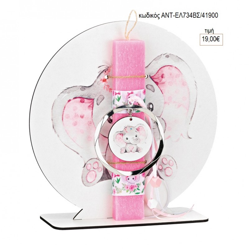 ΕΛΕΦΑΝΤΑΚΙ ΓΚΡΙ ΡΟΖ ΠΑΣΧΑΛΙΝΗ ΛΑΜΠΑΔΑ ΣΕ ΞΥΛΙΝΗ ΒΑΣΗ ΑΝΤ-ΕΛ734ΒΣ/41900 19.00€!!!