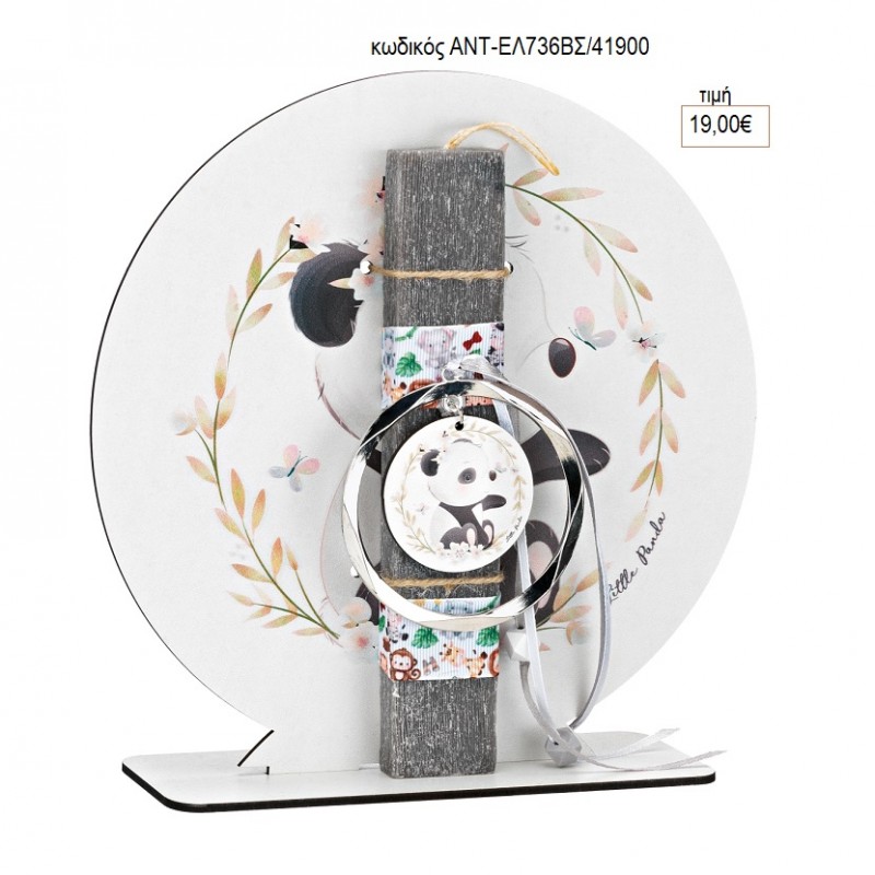 ΑΡΚΟΥΔΑΚΙ ΠΑΝΤΑ PANDA ΠΑΣΧΑΛΙΝΗ ΛΑΜΠΑΔΑ ΣΕ ΞΥΛΙΝΗ ΒΑΣΗ ΑΝΤ-ΕΛ736ΒΣ/41900 19.00€!!! ΑΡΚΟΥΔΑΚΙ ΠΑΝΤΑ PANDA ΠΑΣΧΑΛΙΝΗ ΛΑΜΠΑΔΑ ΣΕ ΞΥΛΙΝΗ ΒΑΣΗ ΑΝΤ-ΕΛ736ΒΣ/41900 19.00€!!!