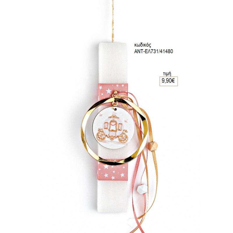 ΑΜΑΞΑ ΞΥΛΙΝΟ ΠΑΣΧΑΛΙΝΗ ΛΑΜΠΑΔΑ ΑΝΤ-ΕΛ731/41480 9.90€!!!