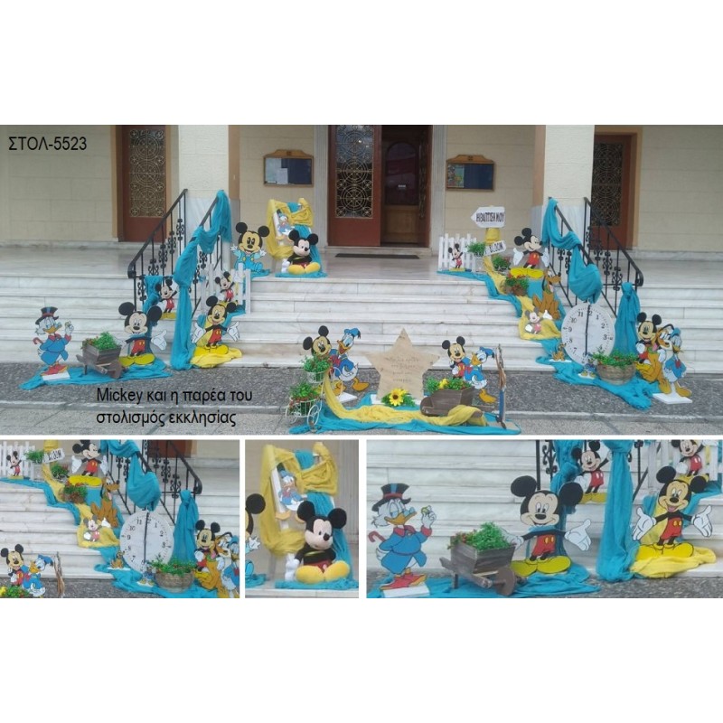 ΜΙΚΥ MICKEY ΚΑΙ ΟΙ ΦΙΛΟΙ ΤΟΥ ΣΤΟΛΙΣΜΟΣ ΕΚΚΛΗΣΙΑΣ ΓΙΑ ΒΑΠΤΙΣΗ ΣΤΟΛ-5523 από 160.00€!!! ΜΙΚΥ MICKEY ΚΑΙ ΟΙ ΦΙΛΟΙ ΤΟΥ ΣΤΟΛΙΣΜΟΣ ΕΚΚΛΗΣΙΑΣ ΓΙΑ ΒΑΠΤΙΣΗ ΣΤΟΛ-5523 από 160.00€!!!