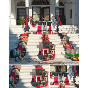 ΜΟΥΣΤΑΚΙ ΜΙΚΡΟΣ ΚΥΡΙΟΣ ΣΤΟΛΙΣΜΟΣ ΕΚΚΛΗΣΙΑΣ ΓΙΑ ΒΑΠΤΙΣΗ ΣΤΟΛ-55232 από 160.00€!!!