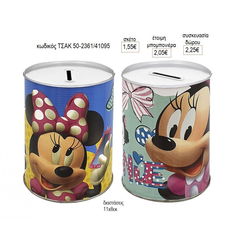 ΜΙΝΥ MINNIE ΜΕΤΑΛΛΙΚΟΣ ΚΟΥΜΠΑΡΑΣ για μπομπονιέρες δώρο γούρι ΤΣΑΚ 50-2361/41095 1.55€!!! ΜΙΝΥ MINNIE ΜΕΤΑΛΛΙΚΟΣ ΚΟΥΜΠΑΡΑΣ για μπομπονιέρες δώρο γούρι ΤΣΑΚ 50-2361/41095 1.55€!!!