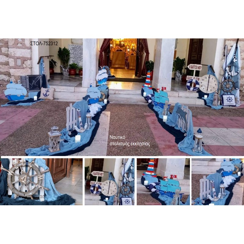 ΝΑΥΤΙΚΟ  ΣΤΟΛΙΣΜΟΣ ΕΚΚΛΗΣΙΑΣ ΓΙΑ ΒΑΠΤΙΣΗ ΣΤΟΛ-752312 από 160.00€!!!